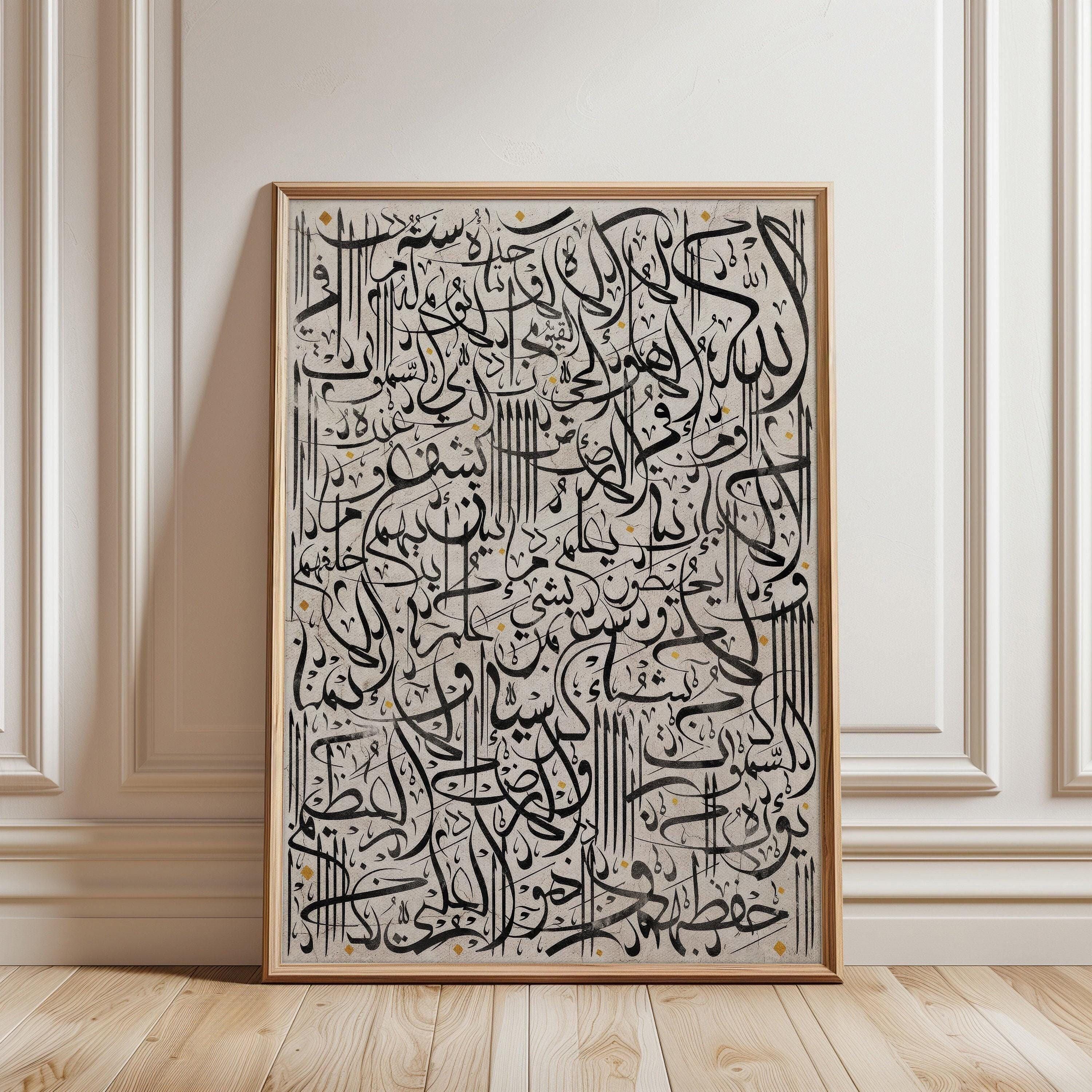 Ayatul Kursi Calligraphy Art - Black on Beige Islamic Wall Decor - Abstract Muslim Home Art | Islamic Canvas Prints | Islamic Poster