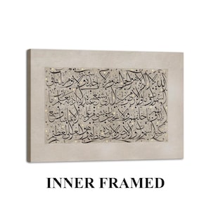 High-quality textured Islamic poster with Ayatul Kursi calligraphy.