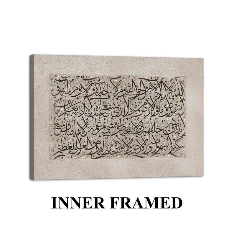 High-quality textured Islamic poster with Ayatul Kursi calligraphy.