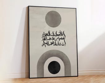 Surah Al-Kawthar Calligraphy Art – Abstract Islamic Canvas Print