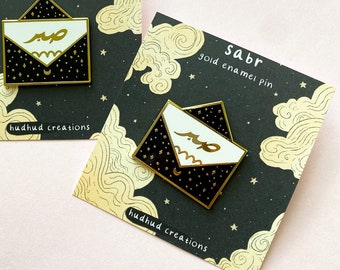 Enamel Pin - Sabr Enamel Pin, Patience Enamel Pin, Sabr Pin, Muslim Pins, Muslim Enamel Pin, Islamic Pins, Islamic Enamel Pin, Hijabi Pin