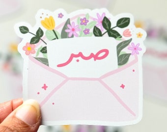 Magnet - Sabr Envelope, Cute Sabr Magnet, Sabr with Envelope and Flowers, Patience Islamic Magnet