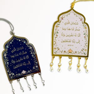 Car Charm - Duaa As Safar, Gold Plated Car Charm with Dangle Pearls (Blue/Pink)