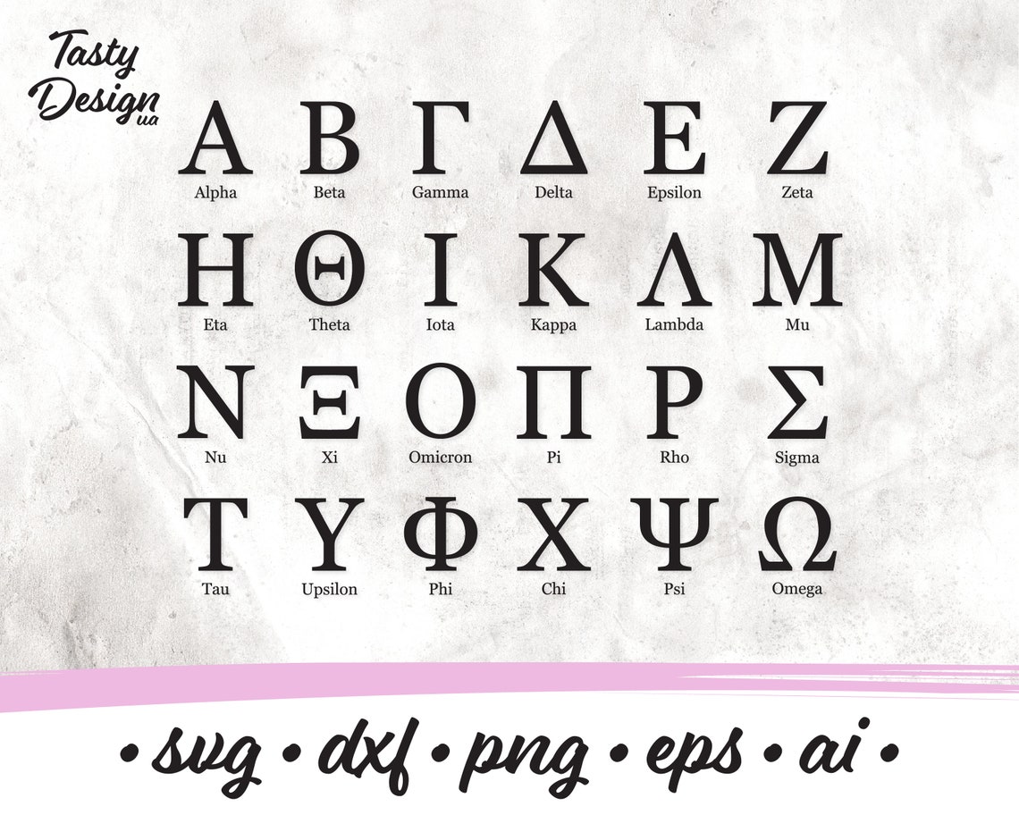 Lettre grecque svg Police grecque svg Alphabet grec svg Grec Etsy France