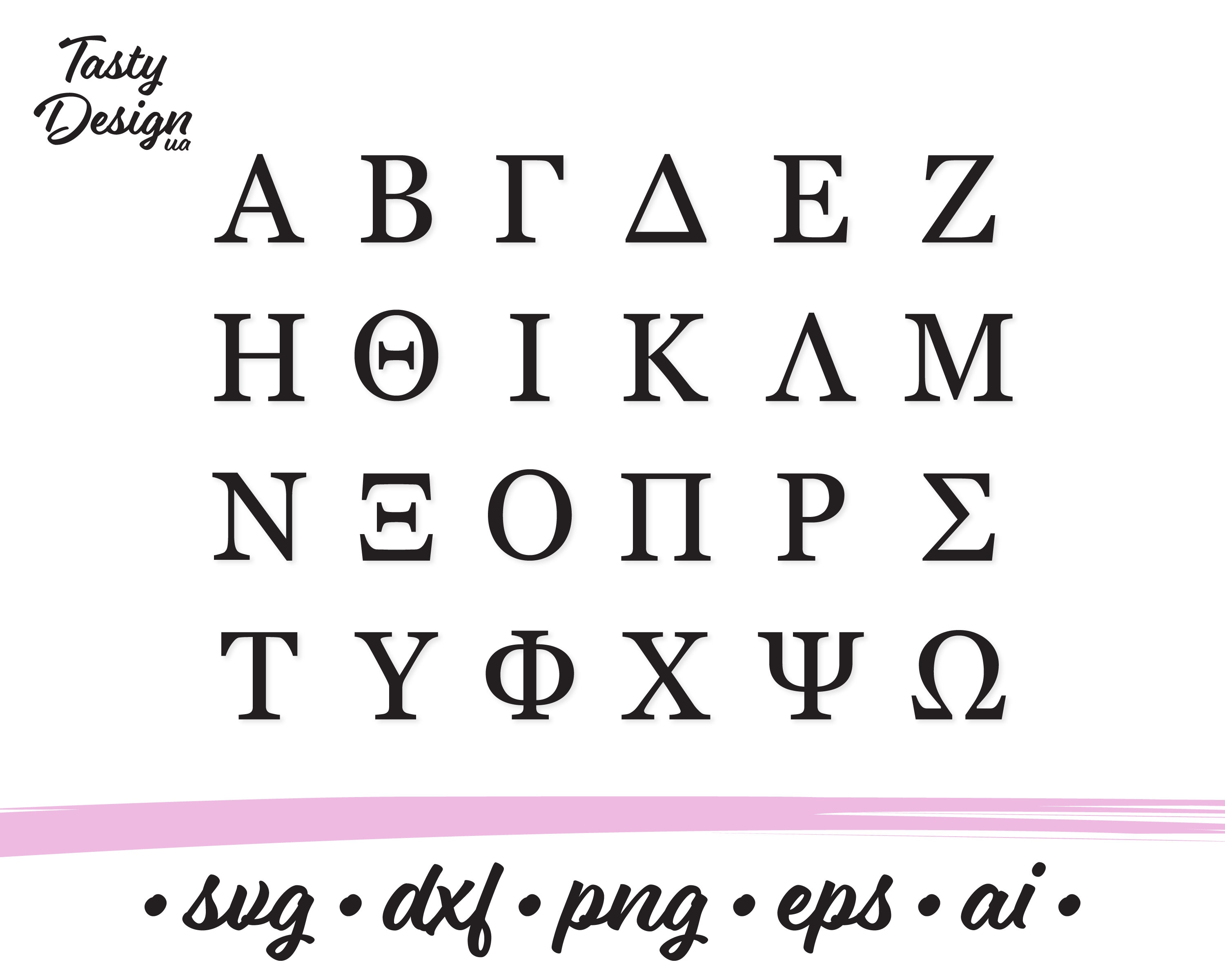 Griekse letter svg Grieks lettertype svg