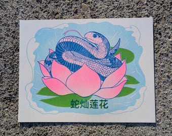 Year of the Snake | 8.5"x11" Risograph Print