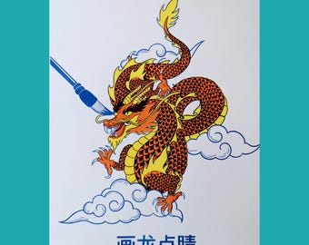 Dragon 畫龍點睛 Risograph Print | 11"x14"