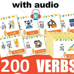 200 essential Chinese verbs (PDF flashcards+audio)double sides/useful  sentence/beautiful design/for both adults +children /digital download