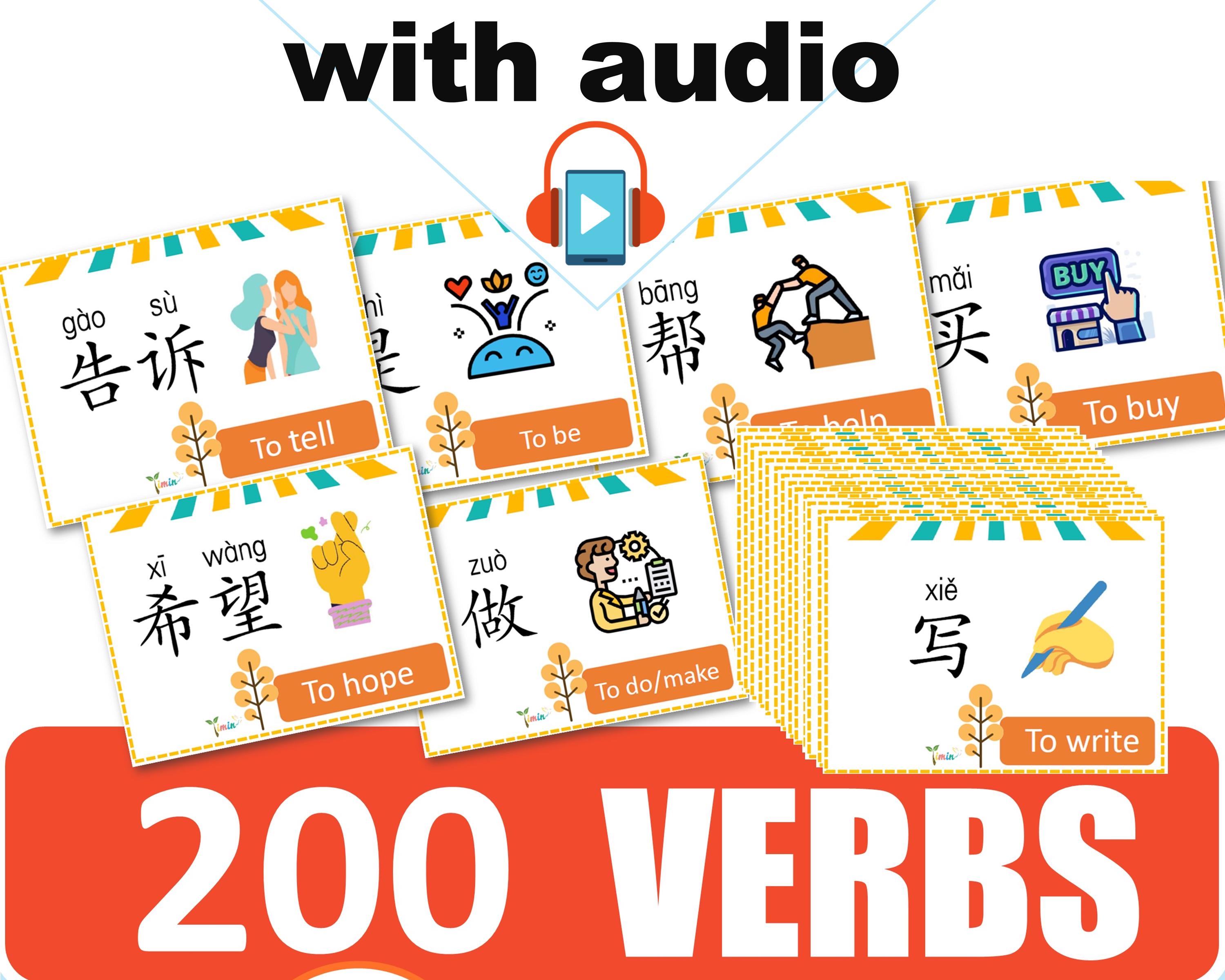 200 essential Chinese verbs (PDF flashcards+audio)double sides/useful  sentence/beautiful design/for both adults +children /digital download