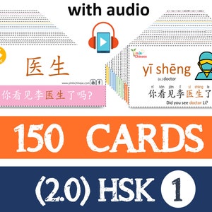 Miglior strumento per principianti+audio incluso (150 parole HSK1+ frasi/codice colore/dimensioni doppie+audio) Download digitale Flashcard PDF