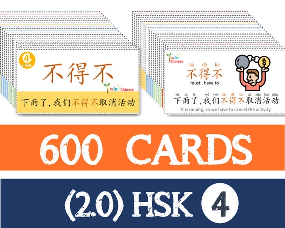 Chinese HSK4 Flashcards (600 HSK4 Words+ Sentences/color
