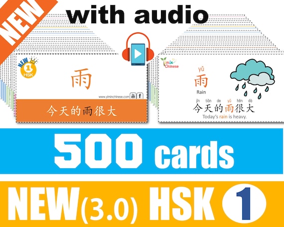 NEW(3.0) HSK1 Flashcards+audio (500 HSK1 Words+ Sentences