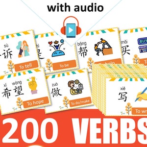 200 verbos chineses essenciais (flashcards PDF + áudio) lados duplos/frase útil/design bonito/para adultos +crianças/download digital