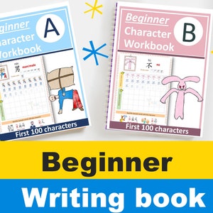 Beginner Chinese character writing exercise book(digital downloadable PDF) workbook