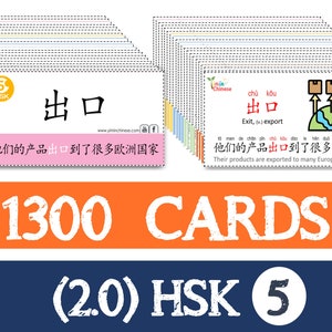 Flashcard cinesi HSK5 (1300 parole HSK5+ frasi/codice colore/doppie dimensioni) Flashcard cinese PDF/download digitale