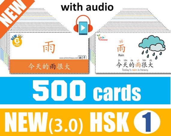 NEW(3.0) HSK1 Flashcards+audio (500 HSK1 Words+ Sentences