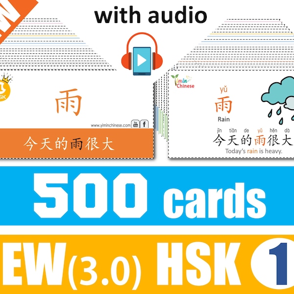 NOUVEAU (3.0) HSK1 Flashcards + Audio (500 mots HSK1 + phrases/code couleur/double face) Chinese Flashcard PDF/téléchargement numérique