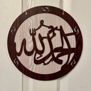 Alhamdulillah Circular Wall Hanging Decor | Islamic Wall Art | Alhamdulillah Sign | Ramadan Decor | Islamic Home Decor | Muslim Decor | Eid