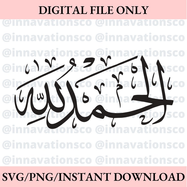 Alhamdulillah SVG File | Islamic File | SVG PNG Instant Download ...