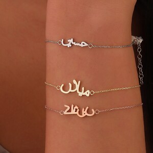 Custom Gold Arabic Name Bracelet, Islamic Farsi Nameplate Bracelet, Dainty Personalized Name Bracelet for Women, Arabic Bracelet Jewelry