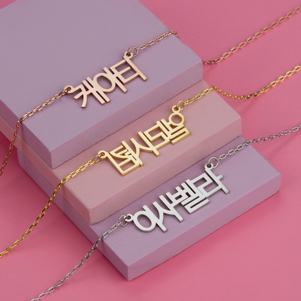 14k 18k Gold Dainty Custom Korean Name Necklace for Women, Personalized Kpop Necklace, Korean Style Jewelry Gift for Her