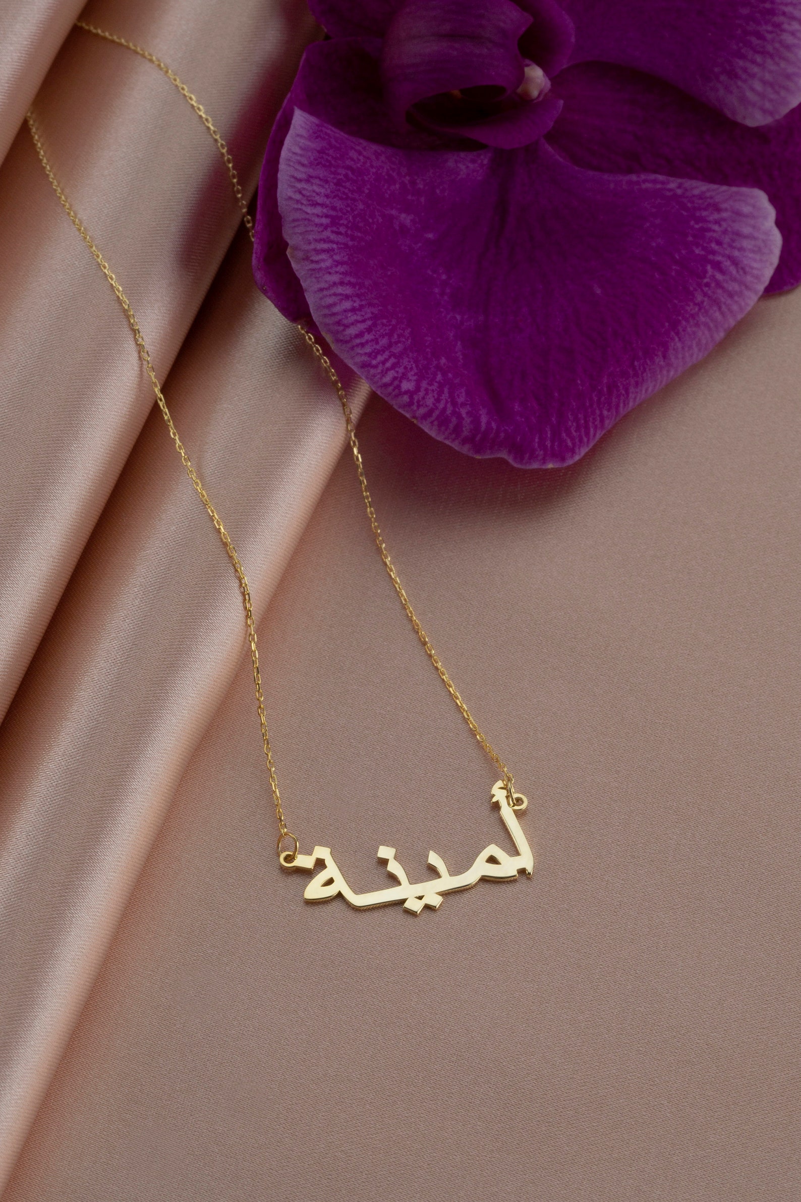 14k 18k 10k Solid Gold Farsi Name Necklace Arabic Etsy UK