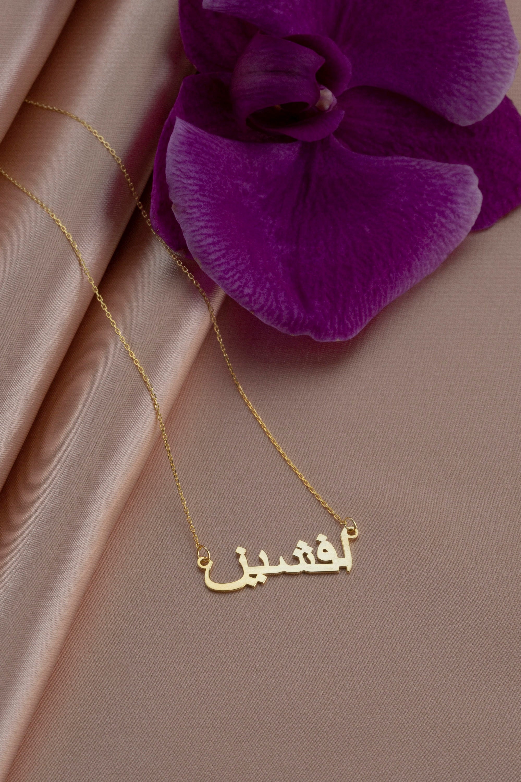 Arabic Name Necklace 14k 18k 10k Solid Gold Custom | Etsy
