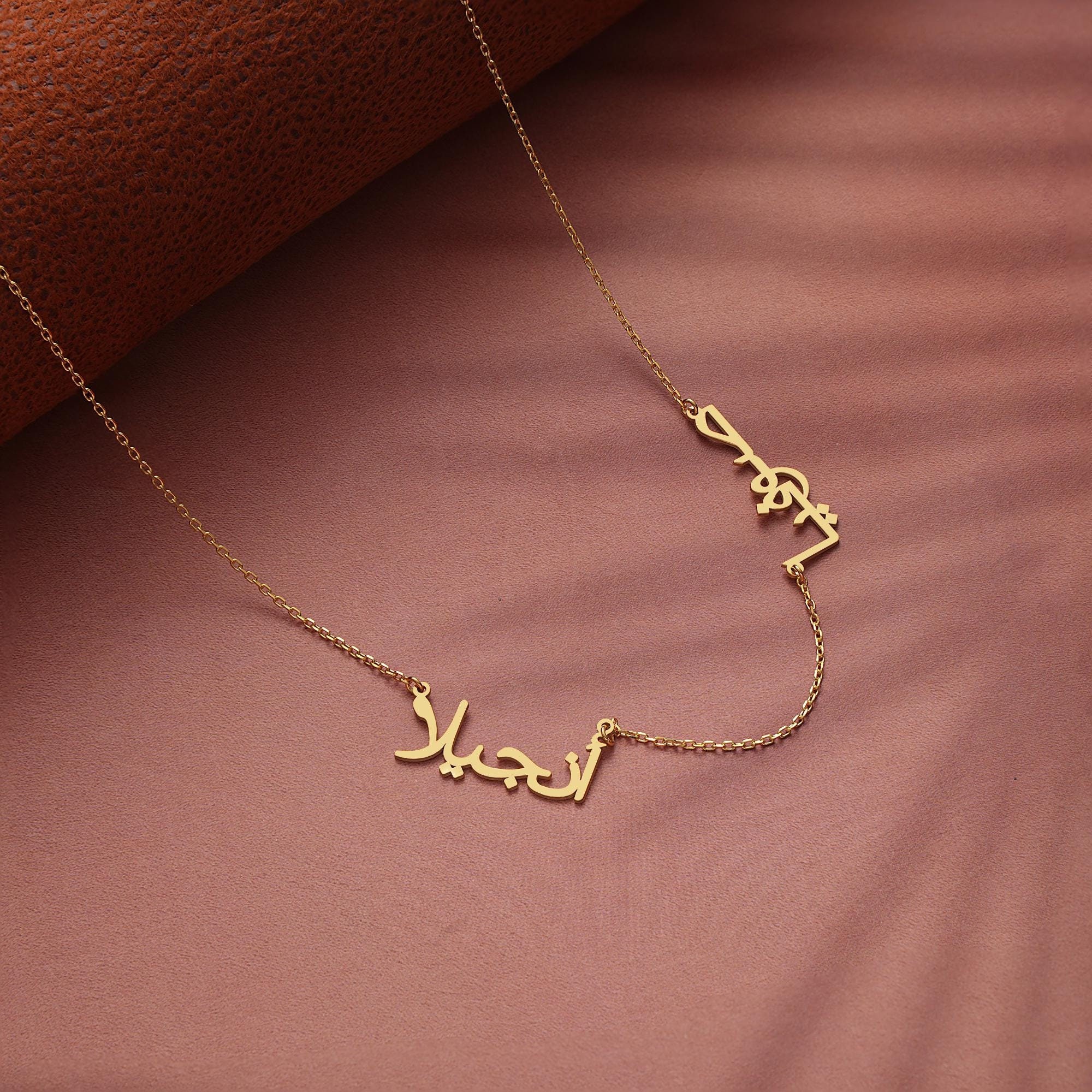 Collar personalizado con dos nombres árabes en oro, delicado collar con dos nombres en farsi, joyería personalizada con nombre árabe, collar con nombre para niños en alfabeto árabe