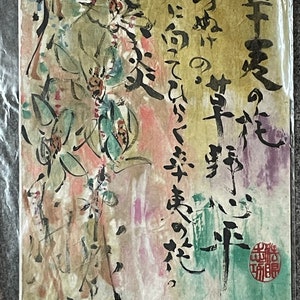 Shiko Munakata “Magnolia kobus” reprinted in 1982 Japanese 38.4*28.8 cm Y-1243