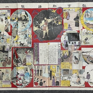 以下が含まれることがあります： 様々な場面や活動を色鮮やかに描いた、ヴィンテージな日本の教育ポスター。ポスターには、日本語と漢字が書かれており、「大」（大きい）、「建」（建てる）、「語」（言語）、「歩」（歩く）、「声」（声）、「数」（数）などの言葉が含まれています。