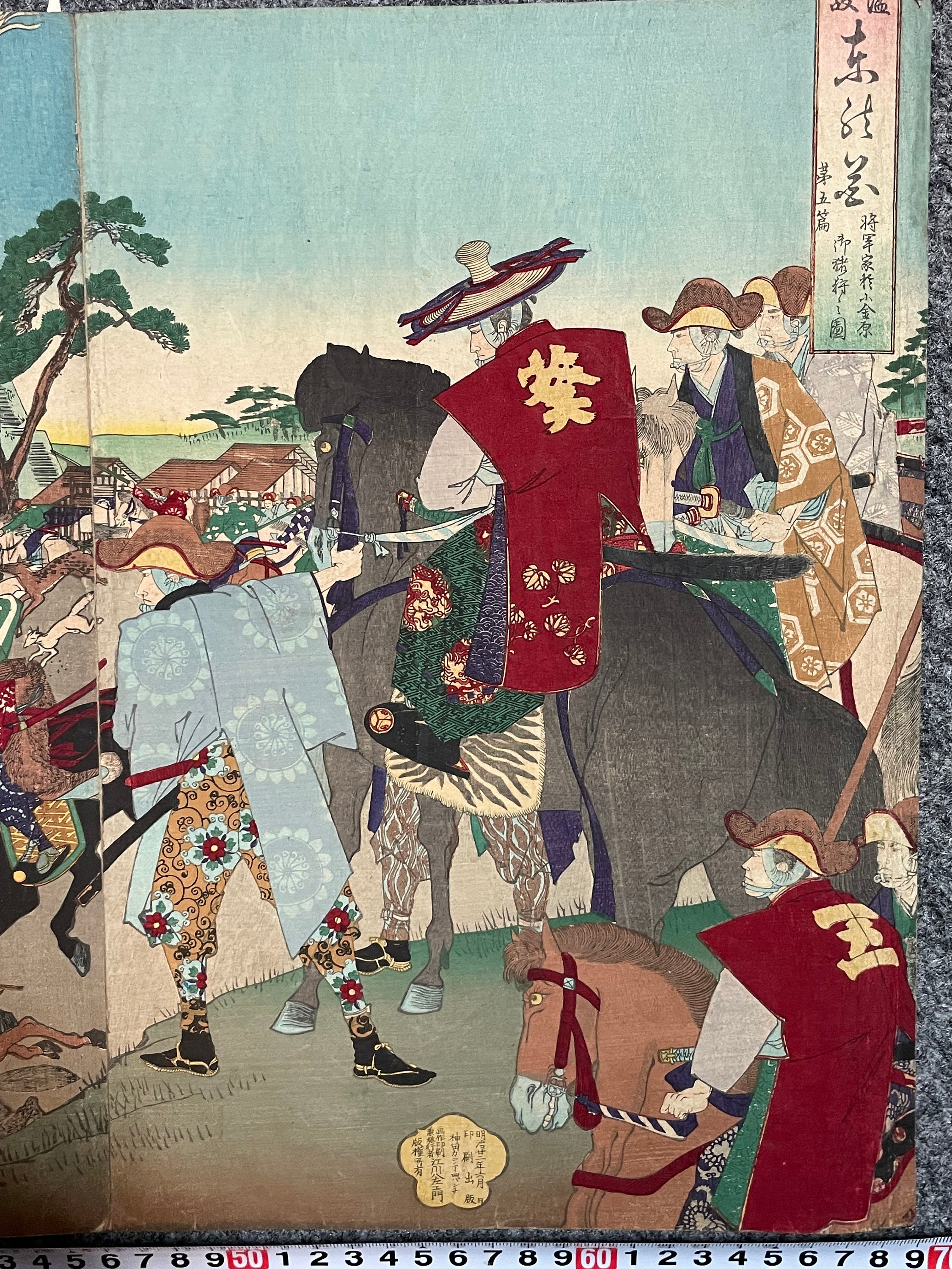 Ukiyo-e Japanese Woodblock Woodcut Print 1889 