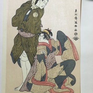 【浮世絵】東洲斎写楽「俳優 二代目長川恒世 桜木役」KabukiUkiyo-e 浮世絵 写楽「俳優 二代目長川恒世 桜木役」 - Etsy 日本