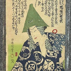 Ukiyo-e Japanese Woodblock Woodcut Print &quot;Ikusa Monku&quot; by Kunichika 37 *25.2 cm damaged M-1375