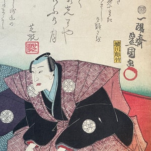 Ukiyo-e Japanese Woodblock Woodcut Print Kabuki &quot;Uogashi&quot; by Toyokuni 36.2*24.5 cm M1269