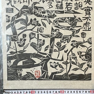 Shiko Munakata “Setsuju” reprinted in 1987 Japanese 33.8*31 cm Y-1215