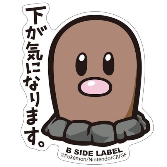 Diglett Side View