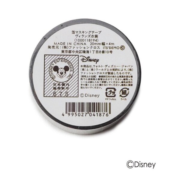 Disney Villains Washi Masking Tape Roll Its Demo Japan Etsy Canada Disney Villains Washi Masking Tape Roll Its Demo Japan Etsy Canada