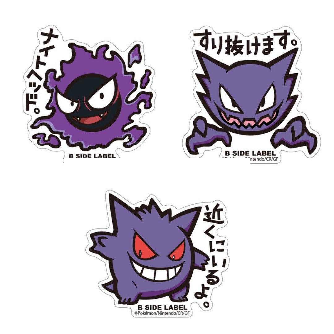 Gengar Haunter Gastly Pokemon B Side Label Die Cut Sticker Etsy
