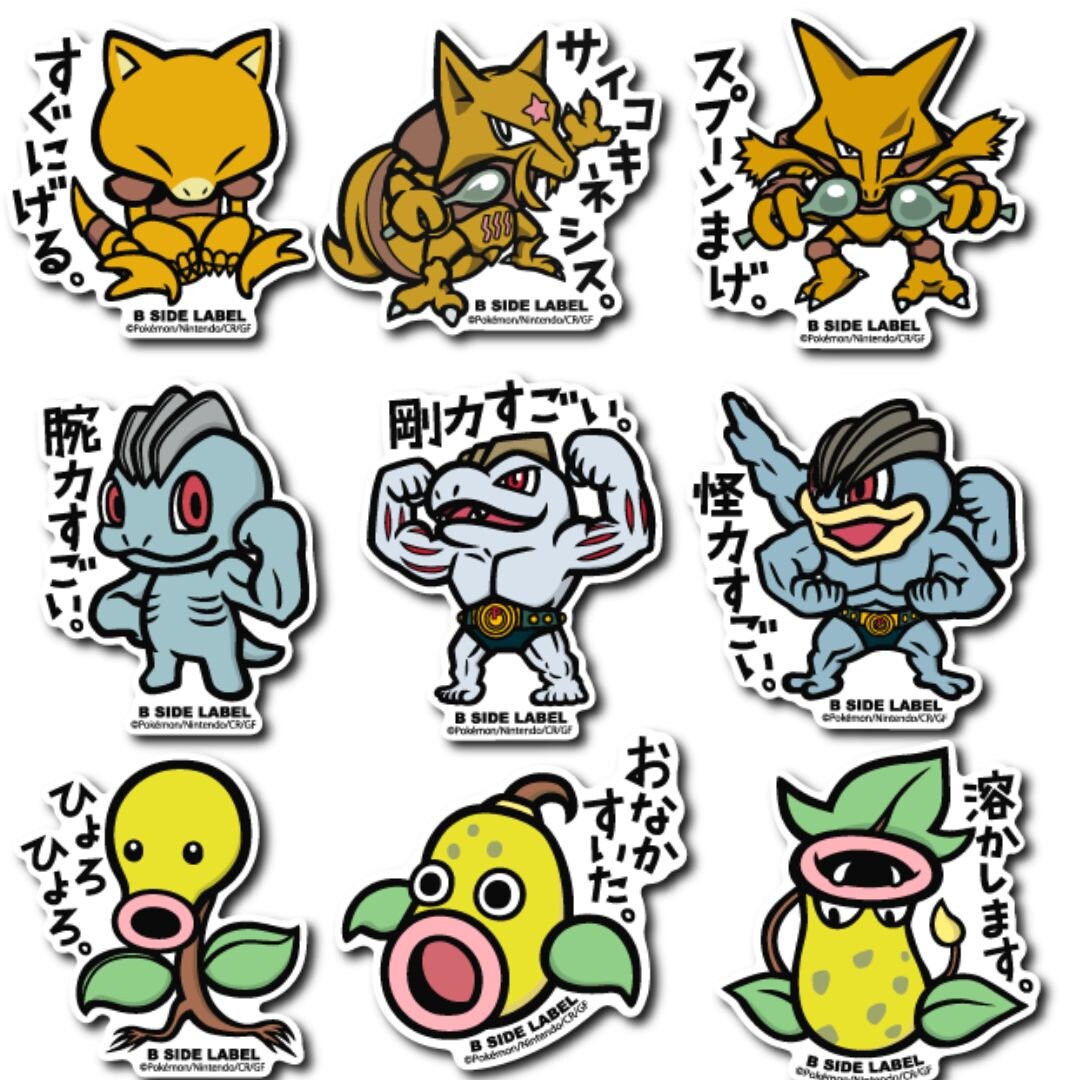 Pokemon B-side Label Stickers Nintendo Japan - Etsy Canada