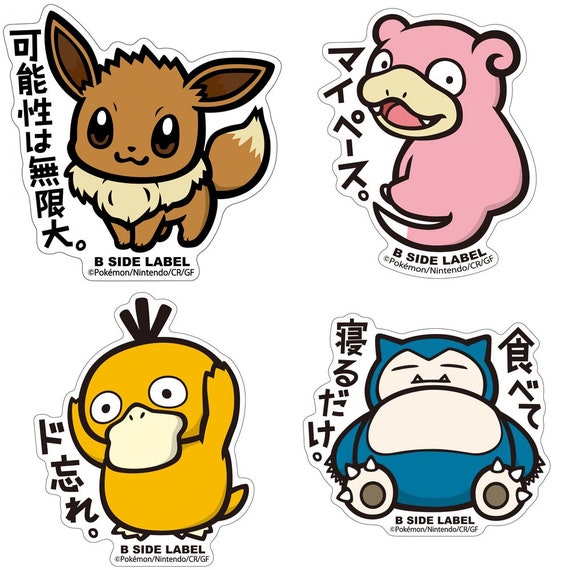 Pokemon B-side Label Die Cut Sticker Official Japan - Etsy