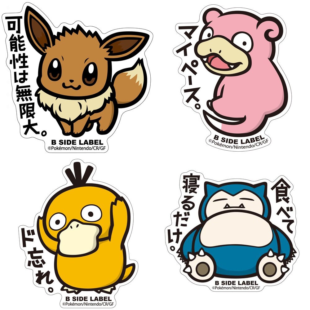 Pokemon B Side Label Die Cut Sticker Official Japan Etsy
