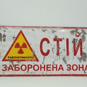 Metal Sign "STOP! Prohibited area" (in Ukrainian)