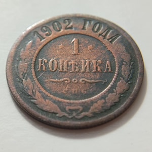 Antique Russian 1 Kopeck Coin 1902 | Nicholas II Copper Coin | Imperial Russia Collectible coin / vintage coin