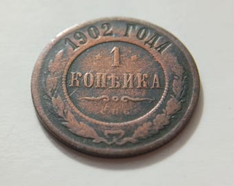 1908年帝政ロシア 15コペイカ銀貨（ビロン） - Etsy 日本