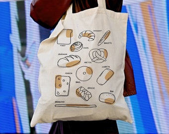 Bread Illustration Cotton Tote Bag / Earthy Colours Baked Goods Print  / Food lover gift idea / Shopper bag