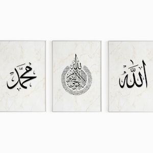 Set of 3 prints Allah and Muhammad | Ayatul kursi wall art | Islamic art print digital download | Muslim gifts | Islamic poster art print