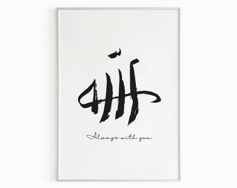 Lámina artística "Alá siempre contigo": Decoración de pared islámica (descarga digital)