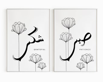 Sabr Shukr, Patience Grateful - Sabr Shukr,  Set of 2 Arabic wall art, Modern Islamic Wall Decor, Islamic Calligraphy, Muslim Home Decor