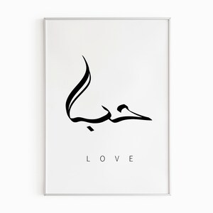 Love in Arabic Calligraphy Art Print - Islamic Home Decor (Digital Download)