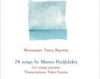 24 songs by Manos Hadjidakis for young pianists 1